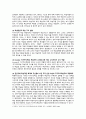 성인학습자의 자기주도학습 증진을 위한 교수자의 역할 5페이지