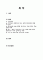 은평여성인력개발센터 기관분석보고서 2페이지