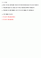 2023년 무림그룹 업종별자기소개서 양식 샘플 2가지 2페이지