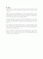 사회복지정책의 목적과 필요성을 설명하고 사회복지정책에 대한 국가별 이해에 어떠한 차이가 있는지 서술하시오 7페이지