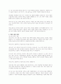 사회복지조직의 예산의 과정(예산편성, 심의, 집행, 회계감사와 결산 단계) 3페이지