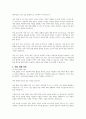 사회복지조직의 예산의 과정(예산편성, 심의, 집행, 회계감사와 결산 단계) 5페이지