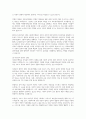 사회복지행정 환경변화를 설명하시오 5페이지