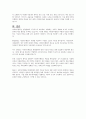 사회복지행정 환경변화를 설명하시오 6페이지