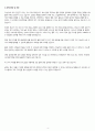 2023년 로지스올 업종별자기소개서 양식 샘플 2가지 4페이지