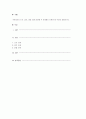 가족상담의 초기, 중기, 종결 과정 동안에 각 단계별로 다뤄야 할 부분을 설명하시오. 1페이지