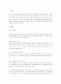 가족상담의 초기, 중기, 종결 과정 동안에 각 단계별로 다뤄야 할 부분을 설명하시오. 2페이지
