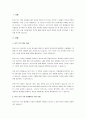 오늘 우리 주변에서 만날 수 있는 아르누보를 조사하여 그 사용 의의에 대해서 서술하시오. 2페이지