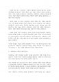 사회복지개론] 사회복지의 가치와 윤리에 대하여 설명하시오 4페이지