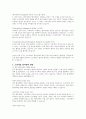 소외계층 참여전략 방향에 대해 설명하시오 4페이지