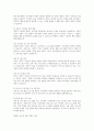 소외계층 참여전략 방향에 대해 설명하시오 5페이지