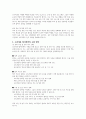 소외계층 참여전략 방향에 대해 설명하시오 6페이지