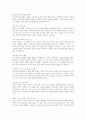 소외계층 참여전략 방향에 대해 설명하시오 7페이지
