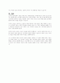 소외계층 참여전략 방향에 대해 설명하시오 8페이지
