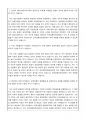 2023 하반기 한국교통안전공단 정규직원(행정, 기술, 연구 등) 공개채용 자기소개서 3페이지
