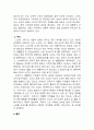 노인복지론 인구, 건강, 경제, 주거 보고서 3페이지