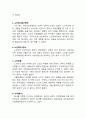 노인복지론 인구, 건강, 경제, 주거 보고서 7페이지