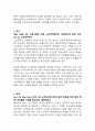 노인복지론 인구, 건강, 경제, 주거 보고서 9페이지