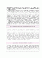 비영리단체 오픈더퓨처 서포터즈 자기소개서 2페이지