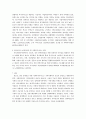 서대문구 지역탐방보고서 5페이지