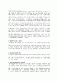 장애인의 인권에 관한 사례 섬노예 염전노예 사건 레포트 2페이지