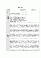 서대문장애인종합복지관 아동청년팀 실습일지 12페이지