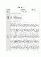 서대문장애인종합복지관 아동청년팀 실습일지 21페이지