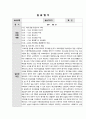 서대문장애인종합복지관 아동청년팀 실습일지 24페이지