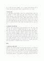 인적자원관리 ) 포천(fortune)이 매년 선정하여 발표하는 가장 일하고 싶은 100대 기업들은 구성원의 자발적 몰입과 창의설을 이끌어 내고 그 결과로 높은 성과를 창출해 내는 선순환을 만드는데 성공한 기업들이다 3페이지