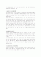 인적자원관리 ) 포천(fortune)이 매년 선정하여 발표하는 가장 일하고 싶은 100대 기업들은 구성원의 자발적 몰입과 창의설을 이끌어 내고 그 결과로 높은 성과를 창출해 내는 선순환을 만드는데 성공한 기업들이다 4페이지