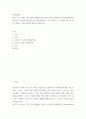 임상심리학 ) 외상- 및 스트레스 사건-관련 장애(Trauma-and Stress-Related Disorder)에 대한 설명과 이 범주에 포함되는 하위 정신장애들을 각각 소개하고 그 장애의 특징 및 원인, 유병률, 치료의 예후를 찾아서 설명하시오 2페이지