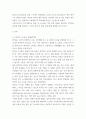 임상심리학 ) 외상- 및 스트레스 사건-관련 장애(Trauma-and Stress-Related Disorder)에 대한 설명과 이 범주에 포함되는 하위 정신장애들을 각각 소개하고 그 장애의 특징 및 원인, 유병률, 치료의 예후를 찾아서 설명하시오 3페이지
