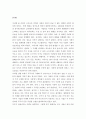 재무관리 ) 자기자본가치의 극대화개념을 정리하고 양극화시대와 언택트시대에 맞는 주주가치와 이해관계자가치에 관한 본인의 의견을 제시하시오 3페이지
