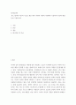 정서심리학 ) 분노정서의 적응적 기능을 개인 내적 측면과 사회적 측면에서 기술하되 자신의 예를 들어 기술하시오 2페이지