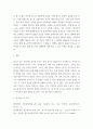 정서심리학 ) 분노정서의 적응적 기능을 개인 내적 측면과 사회적 측면에서 기술하되 자신의 예를 들어 기술하시오 4페이지