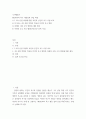 조직행동론 ) Maslow의 욕구 계층설과 산업 혁명 2페이지
