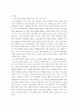 조직행동론 ) Maslow의 욕구 계층설과 산업 혁명 3페이지