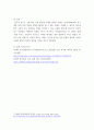조직행동론 ) Maslow의 욕구 계층설과 산업 혁명 4페이지