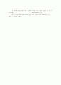 역사란 무엇인가 - EH카 (까치) 책을 읽고, 에세이 주제로 한 편의 논설문 혹은 소논문을 작성 4페이지