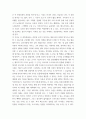 존재와역사 명작세미나 역사란 무엇인가 - E.H.카 (까치) 책을 읽고, 에세이 주제로 한 편의 논설문 혹은 소논문을 작성 5페이지
