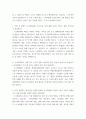 질문지 ) 중고등학생이 되었을 때 해당 변경되는 입시제도에 대해 어떻게 대비를 하면 좋을지 심층 이야기 3페이지