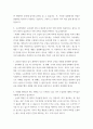 질문지 ) 중고등학생이 되었을 때 해당 변경되는 입시제도에 대해 어떻게 대비를 하면 좋을지 심층 이야기 4페이지