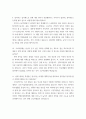 질문지 ) 중고등학생이 되었을 때 해당 변경되는 입시제도에 대해 어떻게 대비를 하면 좋을지 심층 이야기 5페이지
