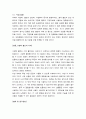 철골구조 ) 고장력 볼트의 접합방법에 대해 설명하시오 4페이지