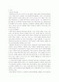 청소년복지론 ) 6주차 청소년과 가정(빈곤, 다문화, 조슨, 이혼 가정) 중 하나를 택하여 이를 대상으로 있는 청소년 복지 사례를 찾아 서술하고 이 사례의 강점과 개선방향을 논하시오 3페이지