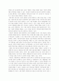청소년복지론 ) 6주차 청소년과 가정(빈곤, 다문화, 조슨, 이혼 가정) 중 하나를 택하여 이를 대상으로 있는 청소년 복지 사례를 찾아 서술하고 이 사례의 강점과 개선방향을 논하시오 4페이지