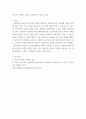 청소년복지론 ) 6주차 청소년과 가정(빈곤, 다문화, 조슨, 이혼 가정) 중 하나를 택하여 이를 대상으로 있는 청소년 복지 사례를 찾아 서술하고 이 사례의 강점과 개선방향을 논하시오 5페이지