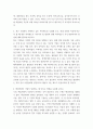 토론 ) 정신질환자에 대한 사회적 편견에는 어떤 것이 있으며, 정신질환자들이 권리를 되찾고 당당한 사회의 일원으로 살아가는 데 필요한 것은 무엇이 있을지 논하시오 4페이지