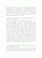 토론 ) 정신질환자에 대한 사회적 편견에는 어떤 것이 있으며, 정신질환자들이 권리를 되찾고 당당한 사회의 일원으로 살아가는 데 필요한 것은 무엇이 있을지 논하시오 5페이지