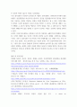 토론 ) 정신질환자에 대한 사회적 편견에는 어떤 것이 있으며, 정신질환자들이 권리를 되찾고 당당한 사회의 일원으로 살아가는 데 필요한 것은 무엇이 있을지 논하시오 7페이지